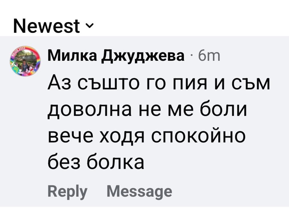 Клиентски коментар 4